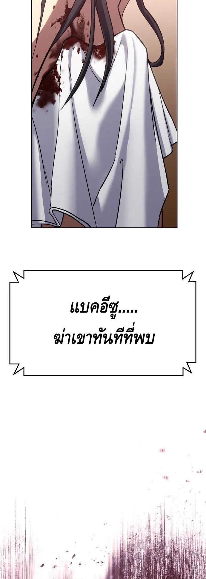 Baek XX ตอนที่ 1 หน้า 142