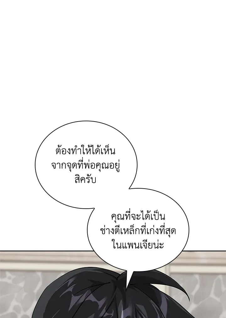 Overgeared ตอนที่ 261 หน้า 28