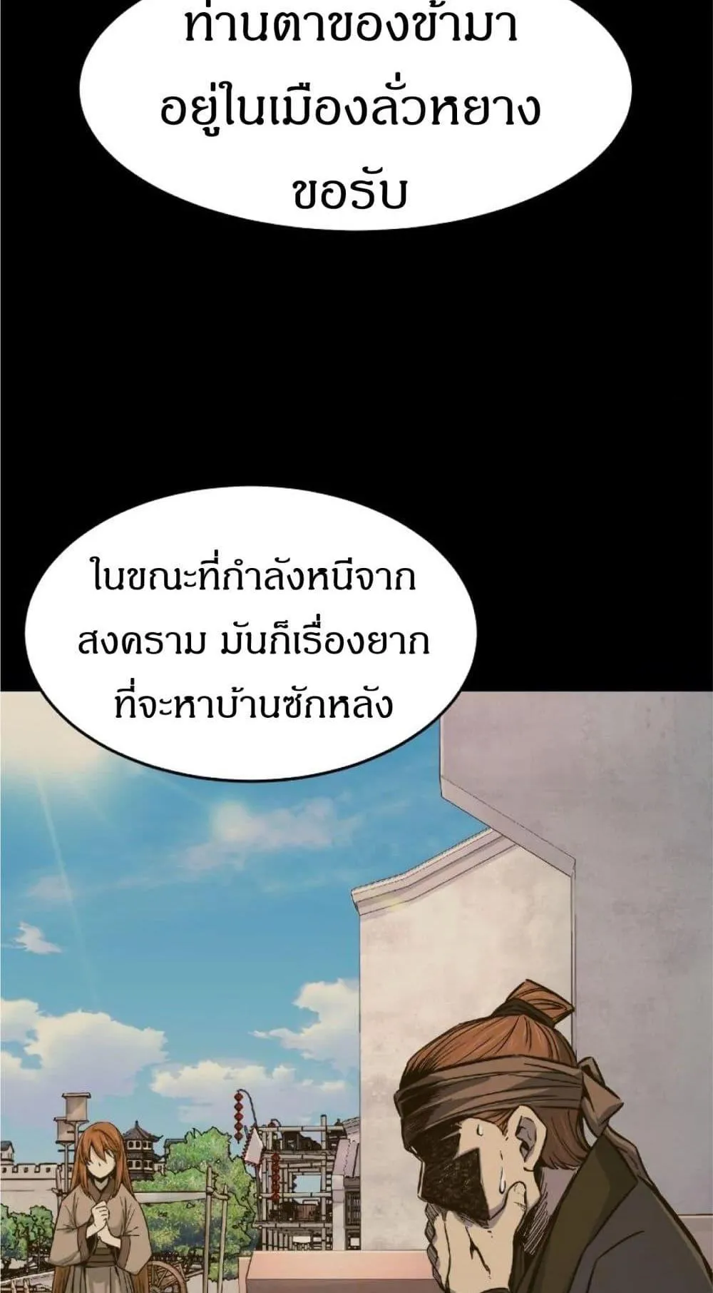 Absolute Sword Sense ตอนที่ 3 หน้า 75