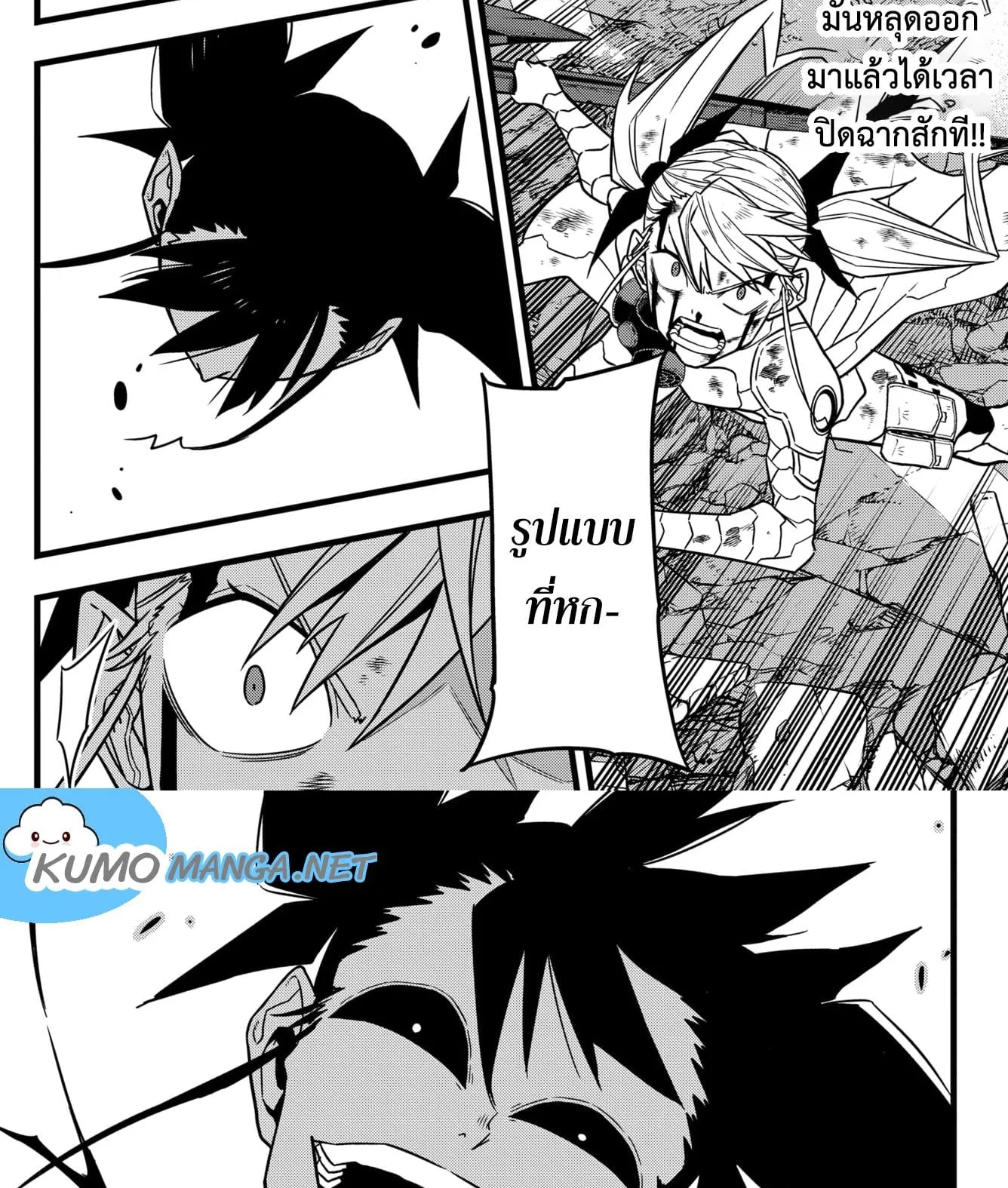 Kaiju no.8 ไคจูหมายเลข 8 ตอนที่ 80 หน้า 11