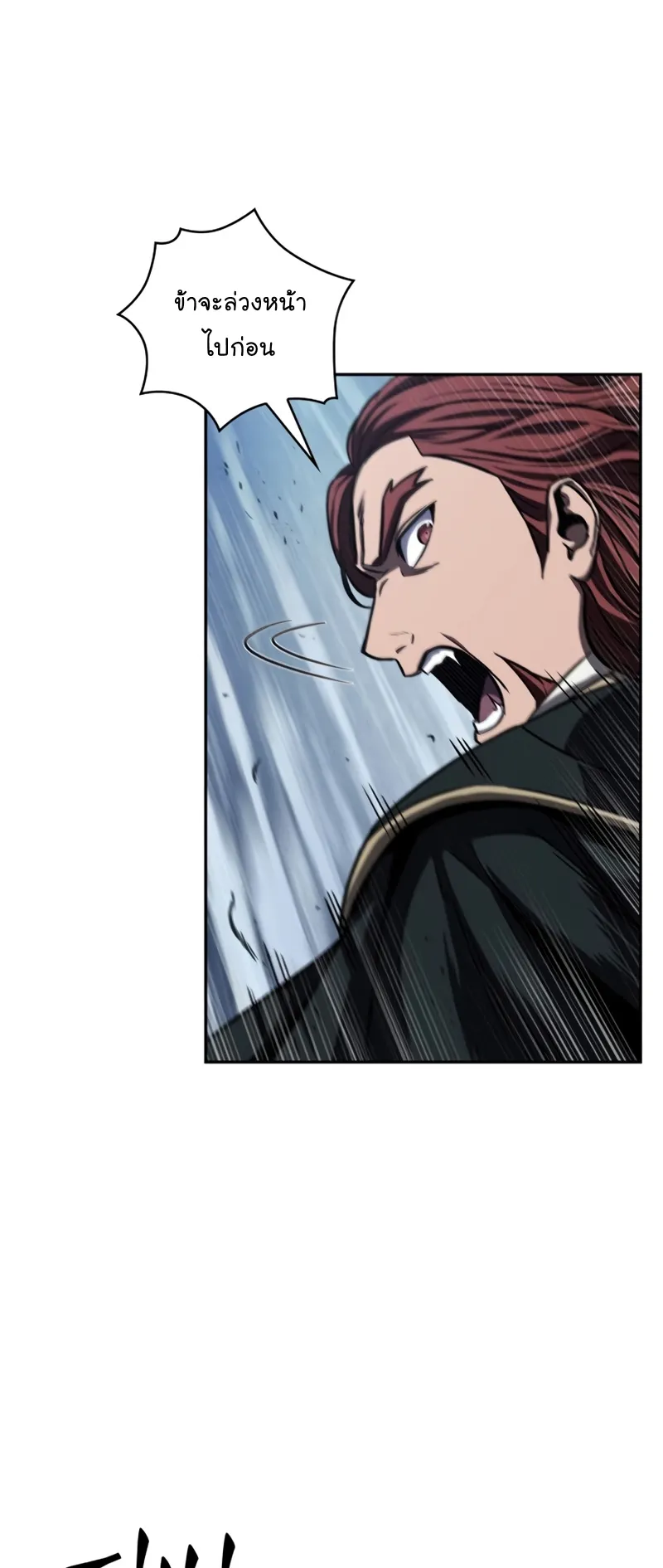 Nano Machine Chapter 108 หน้า 40