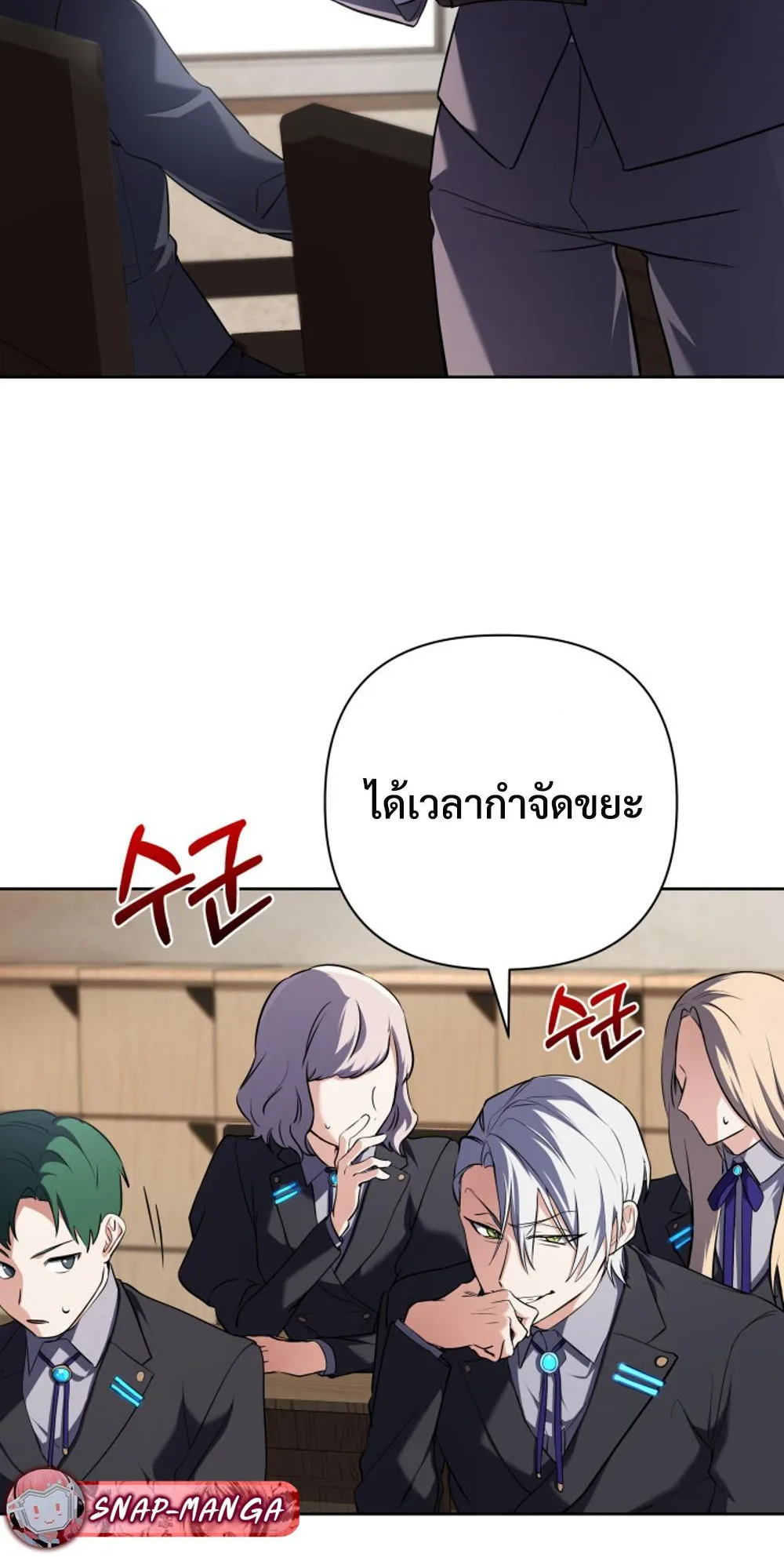 The Return of the Mythical Archmage ตอนที่ 3 หน้า 48