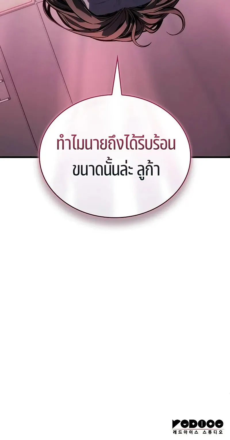Bad Born Blood ตอนที่ 6 หน้า 94