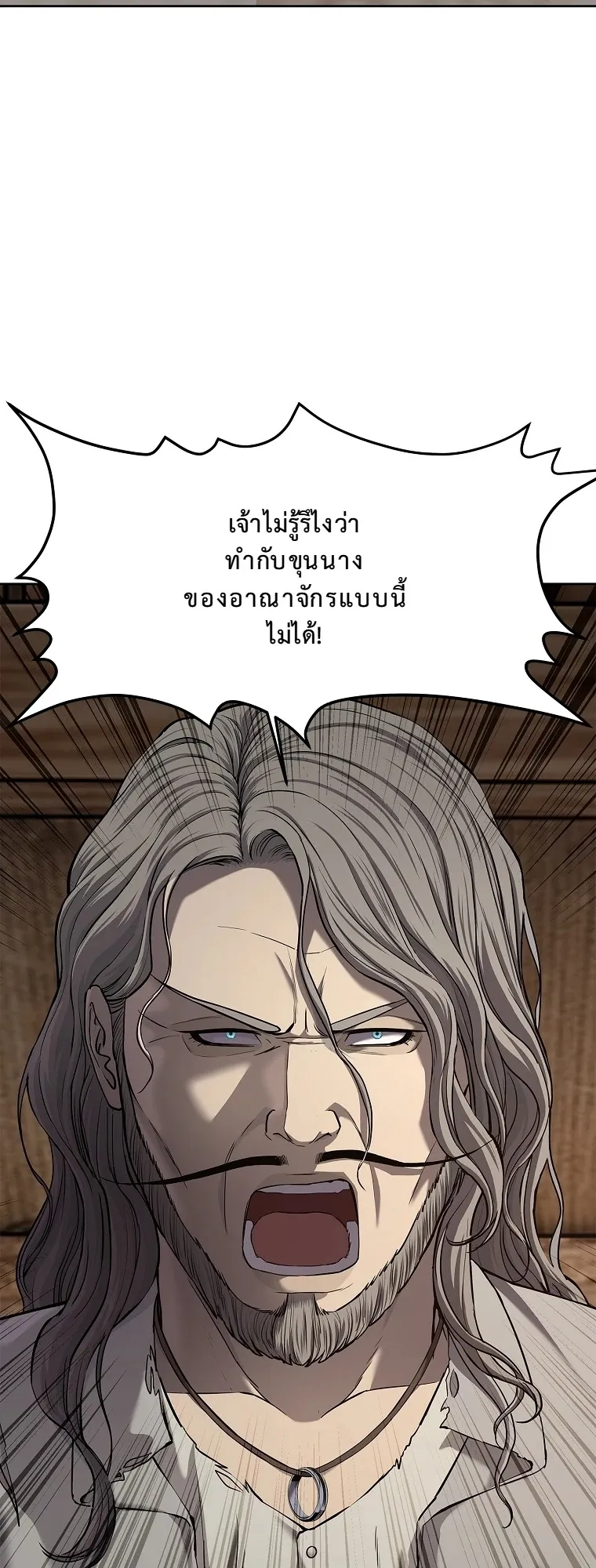 The Iron Emperor ตอนที่ 18 หน้า 53