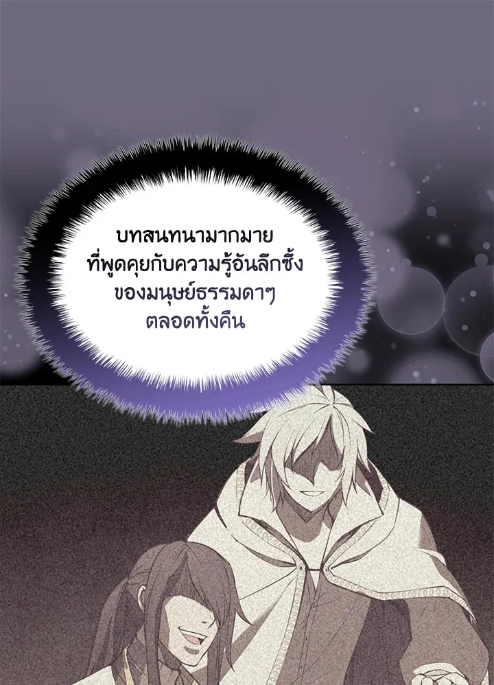Overgeared ตอนที่ 238 หน้า 176