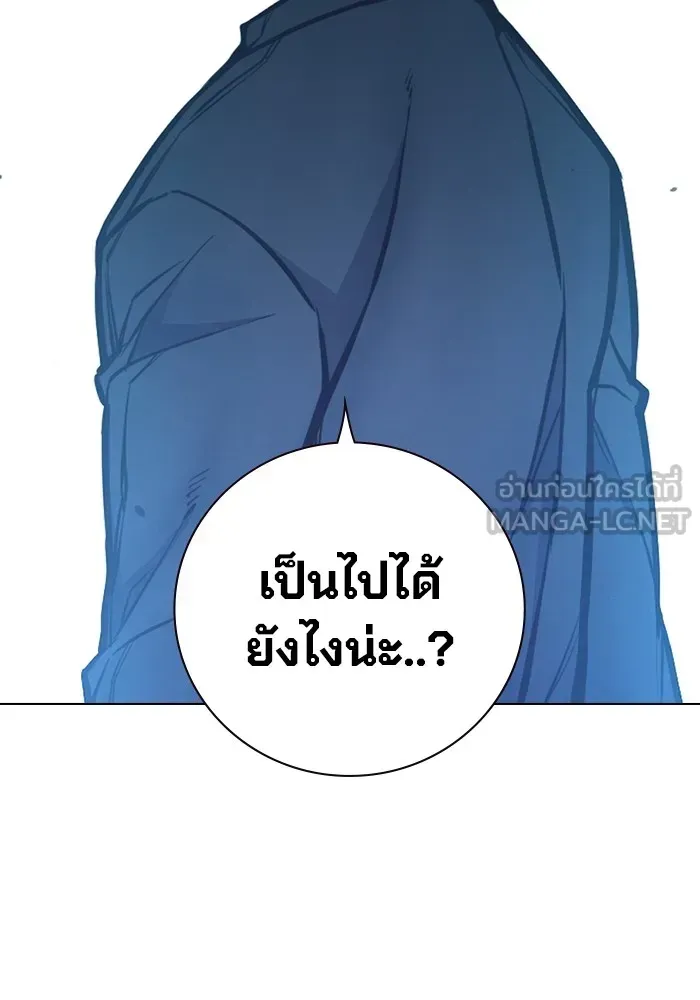 Juvenile Prison ตอนที่ 25 หน้า 95
