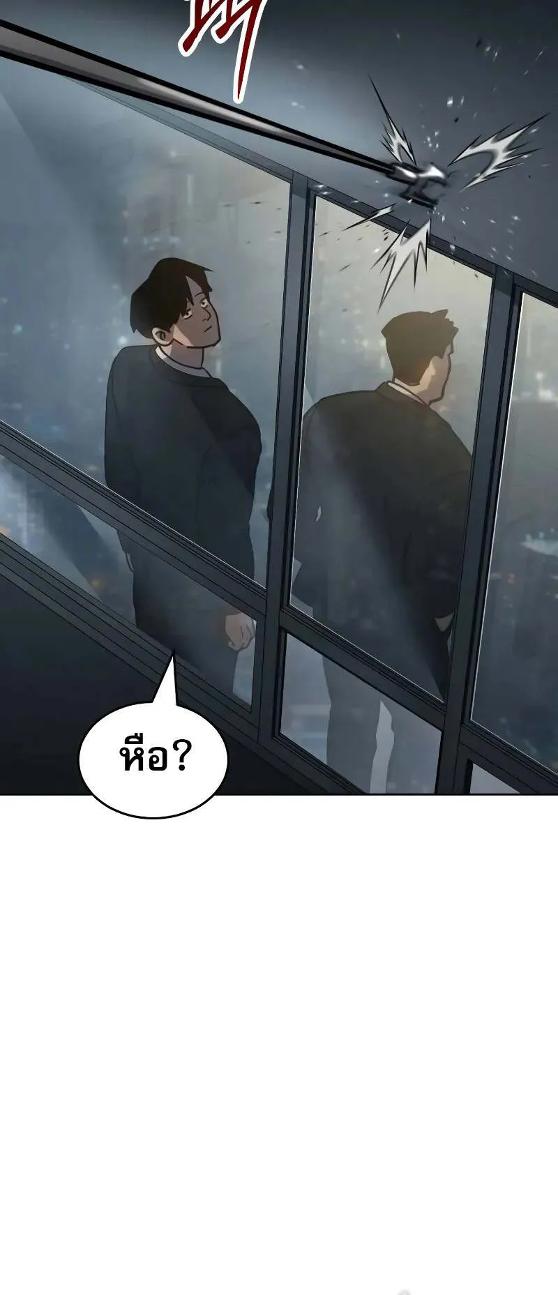 Laws of The Good Child ตอนที่ 10 หน้า 81