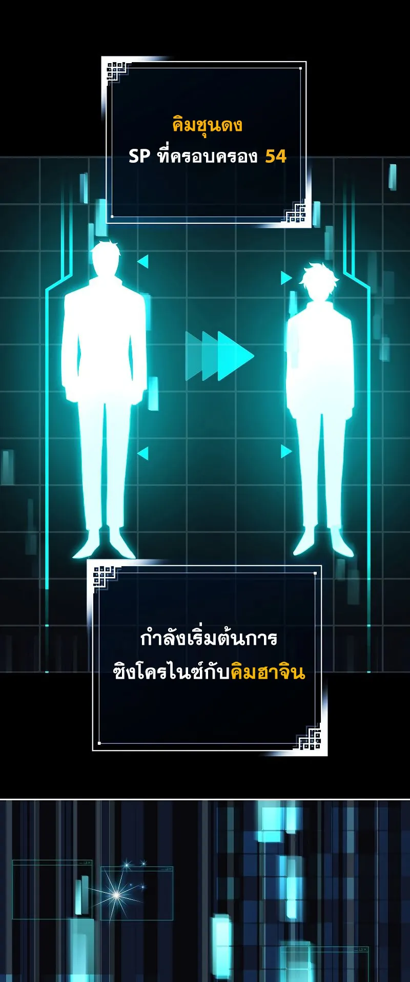 The Novel’s Extra (Remake) ตอนที่ 2 หน้า 57