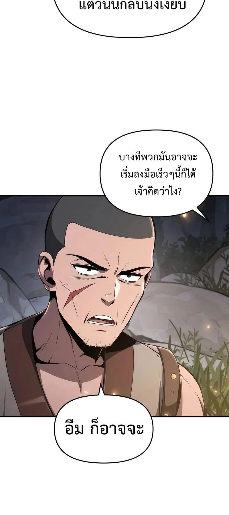 The Poison Master of Sacheon Tang Clan ตอนที่ 16 หน้า 5