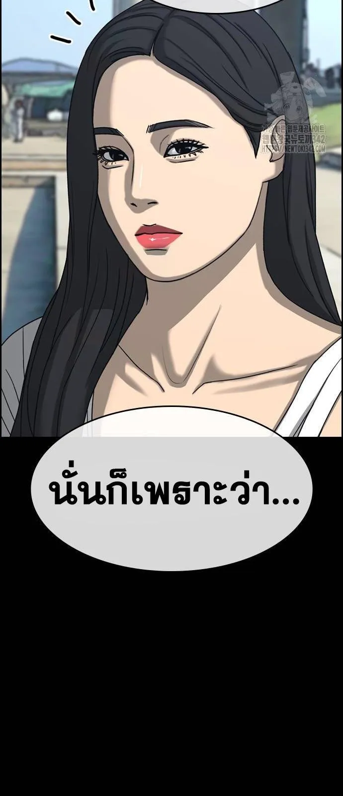 Loser Life 2 ตอนที่ 29 หน้า 42
