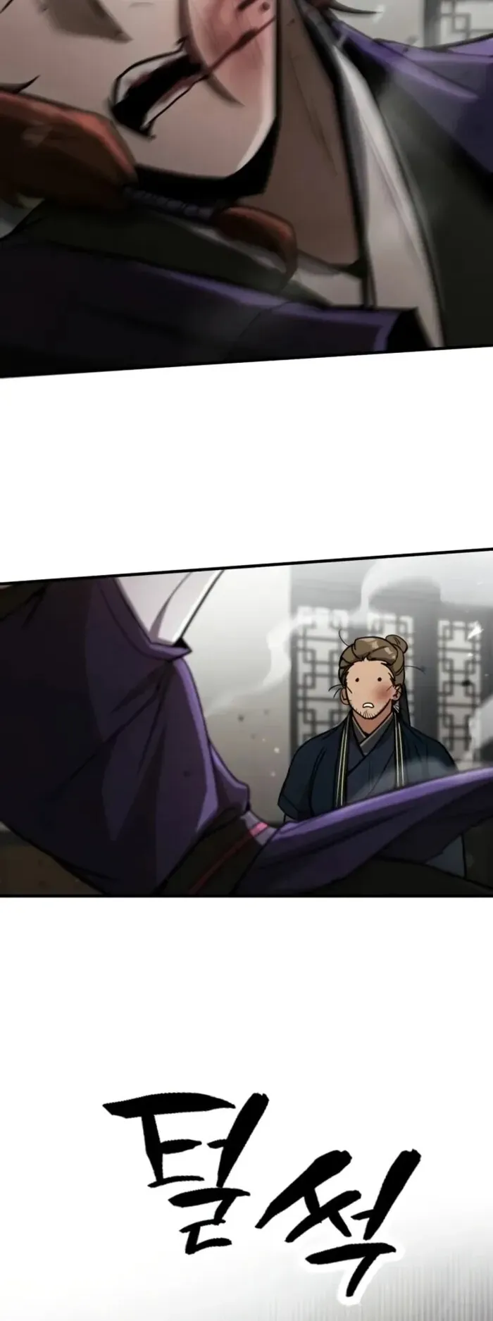 Reincarnation of the Fist King ตอนที่ 3 หน้า 84
