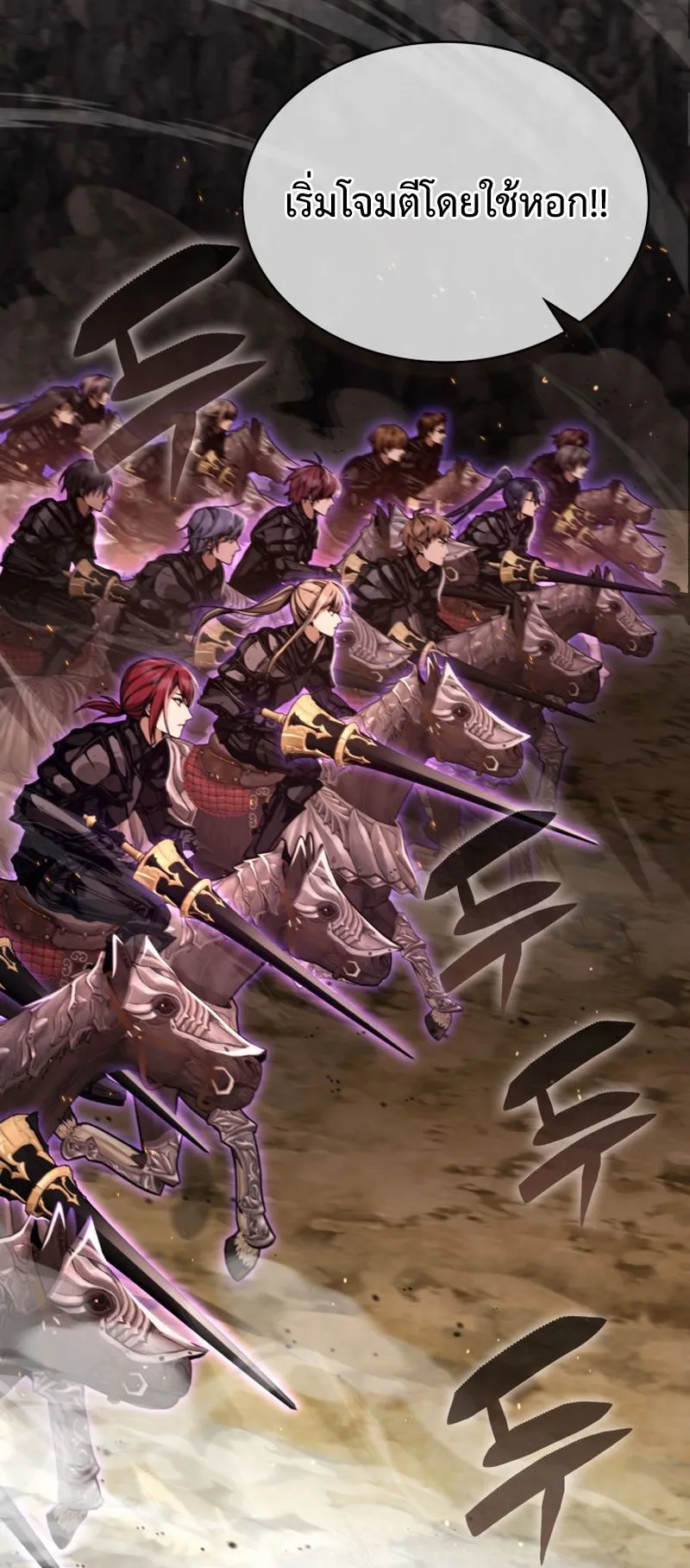 Dukedom’s Legendary Prodigy ตอนที่ 9 หน้า 8