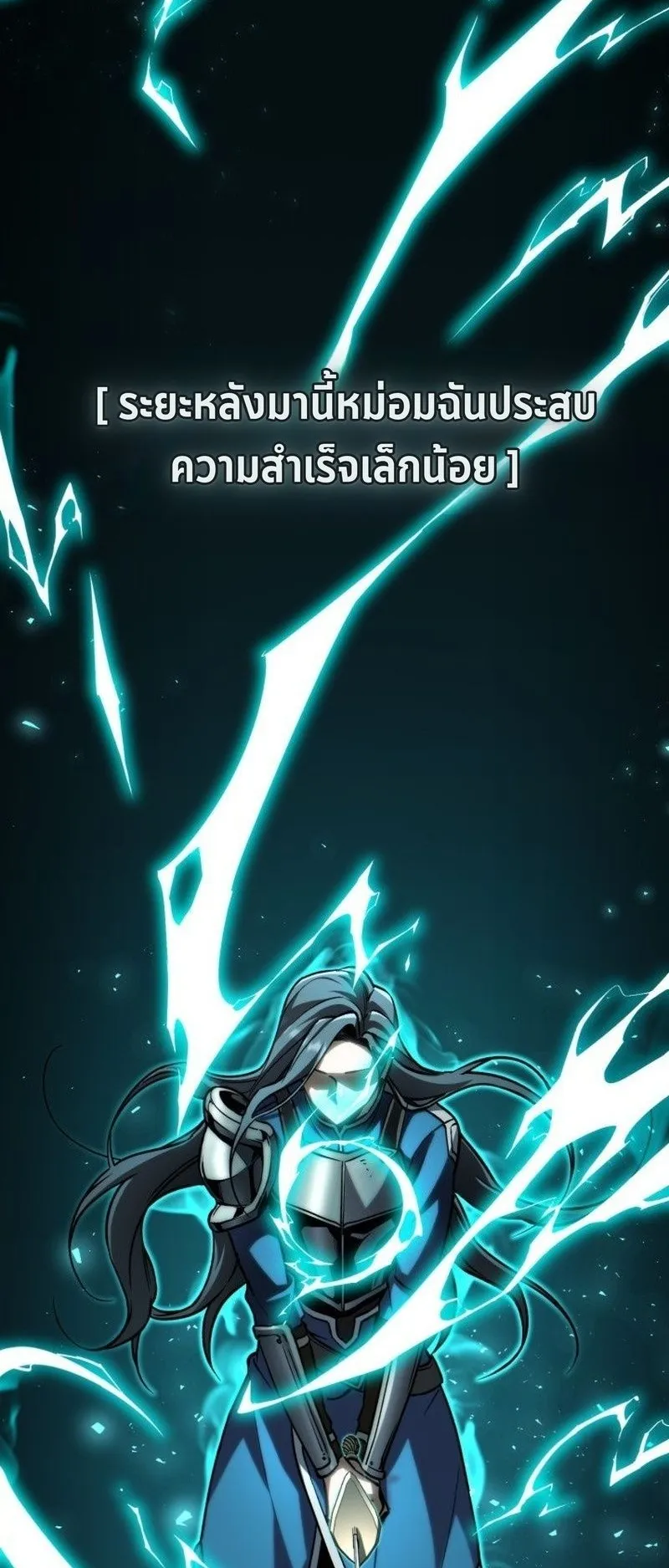 I Became The Rogue First Prince ตอนที่ 15 หน้า 63