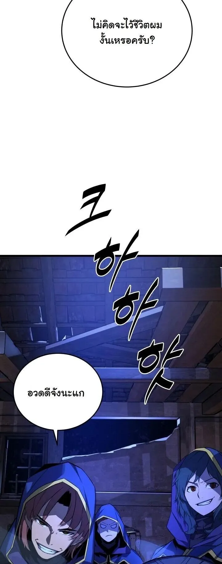 Player of a Fallen Noble Family ตอนที่ 49 หน้า 37