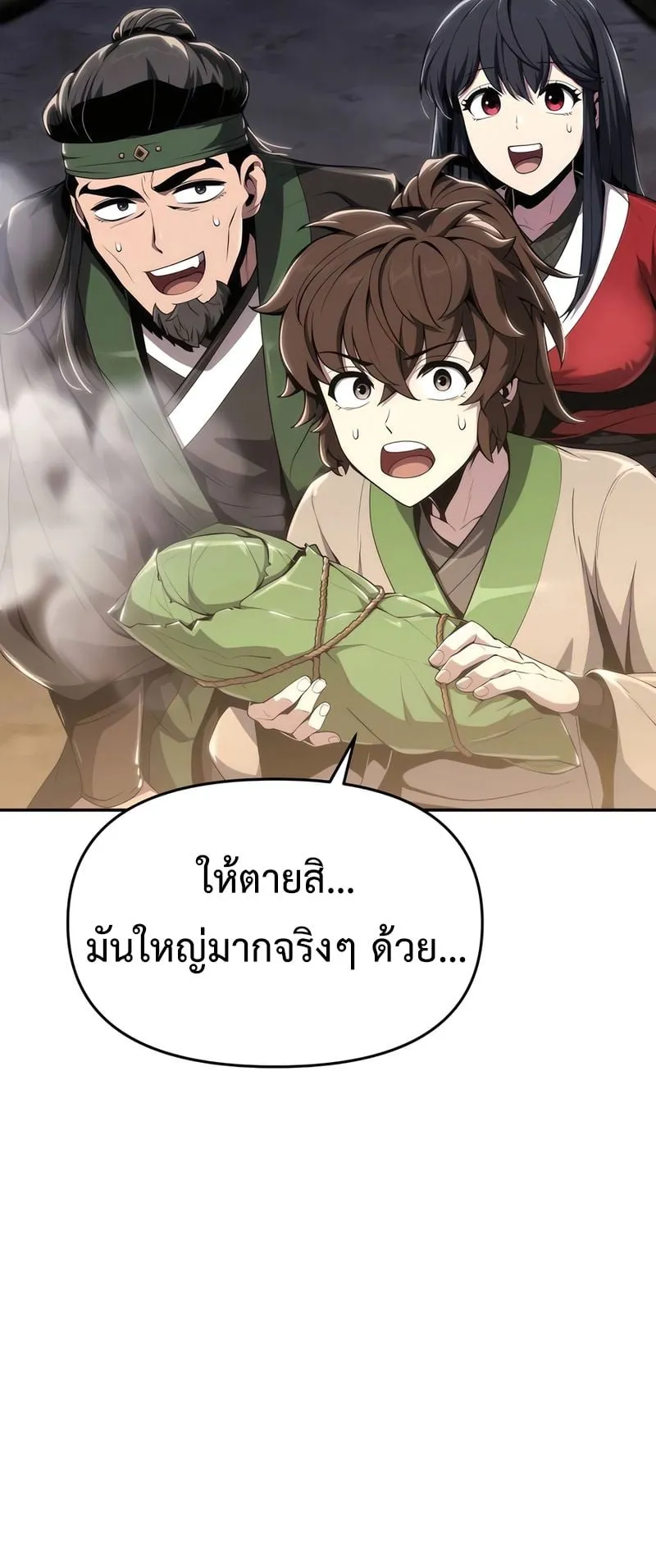 The Poison Master of Sacheon Tang Clan ตอนที่ 16 หน้า 39