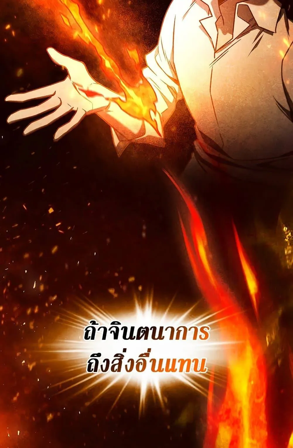 Dragon-Devouring Mage ตอนที่ 5 หน้า 23