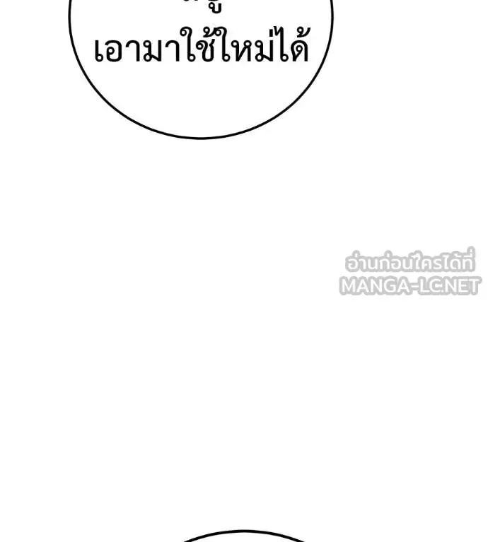 Red Shirt ตอนที่ 32 หน้า 69