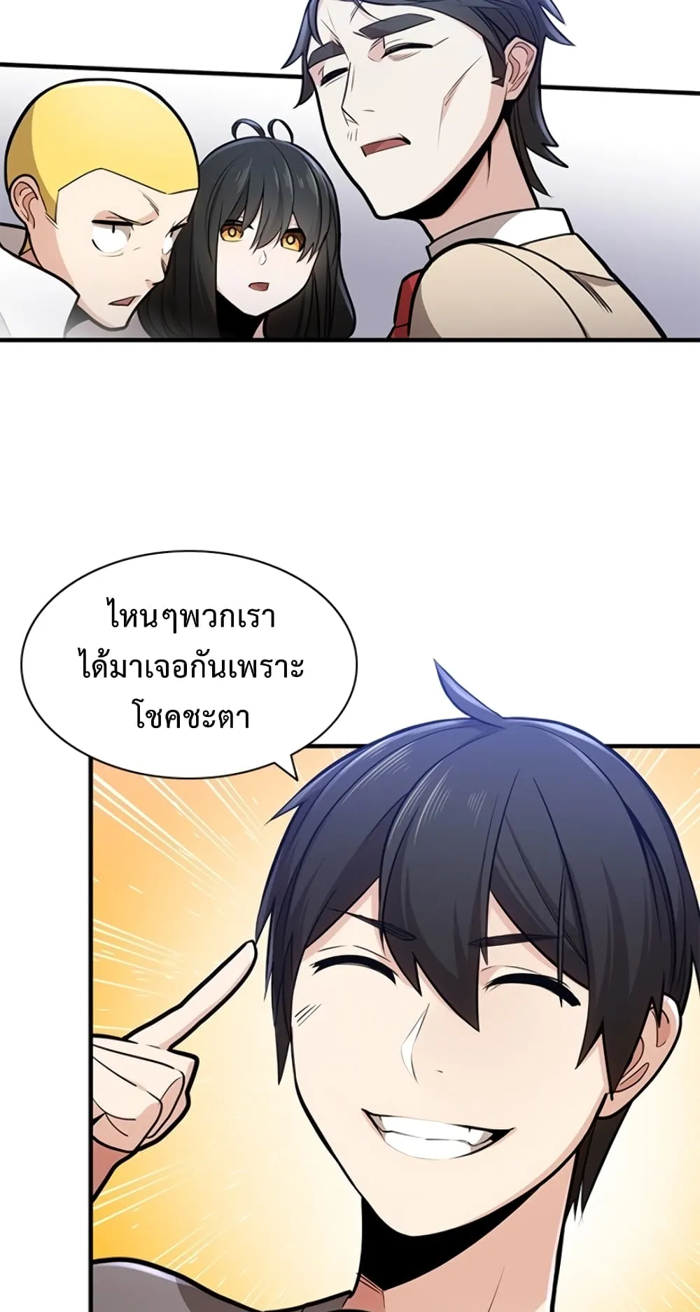 The Tutorial is Too Hard ตอนที่ 2 หน้า 55
