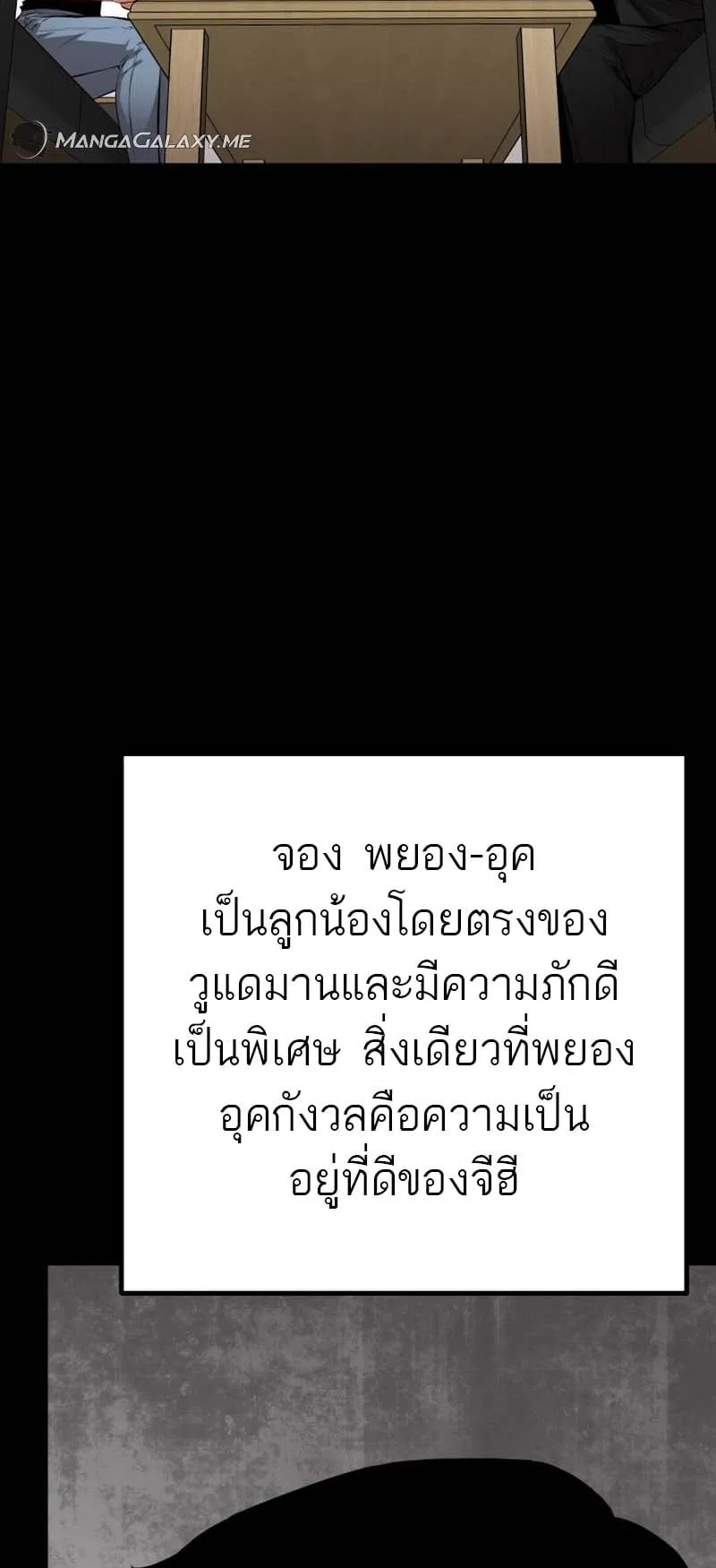 Blade of Retribution ตอนที่ 15 หน้า 87