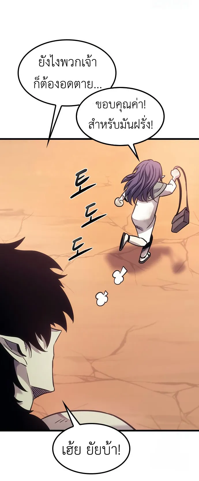 What a Bountiful Harvest, Demon Lord! ตอนที่ 1 หน้า 19