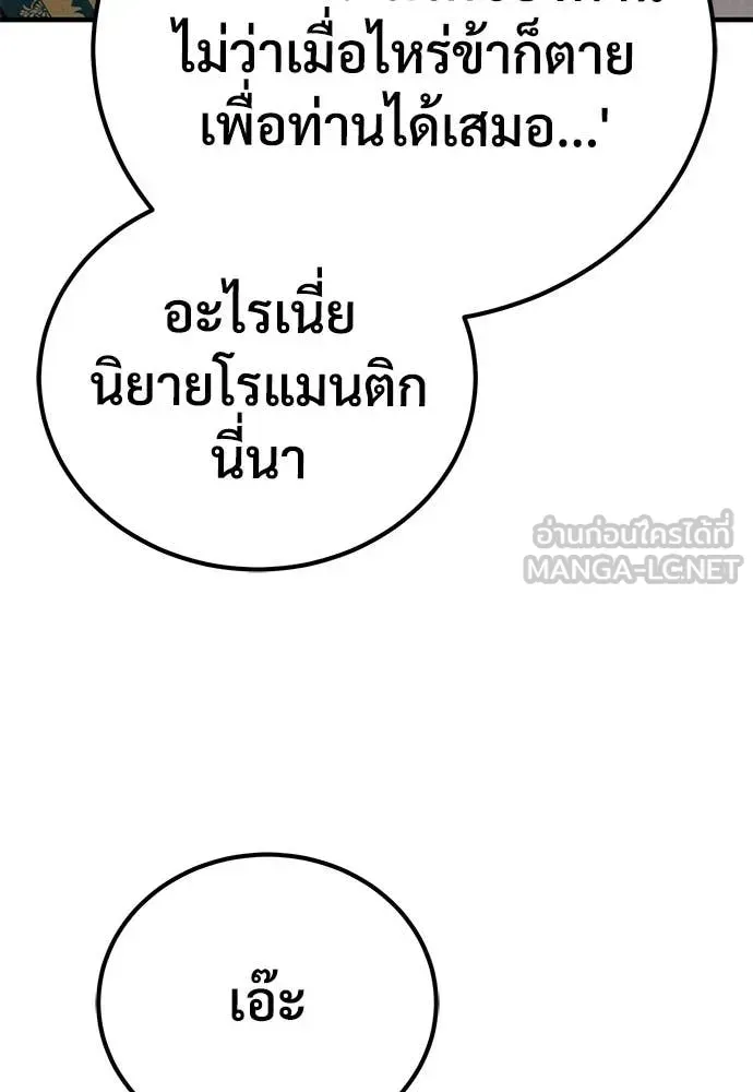 A Rogue Guard in a Medieval Fantasy ตอนที่ 22 หน้า 39