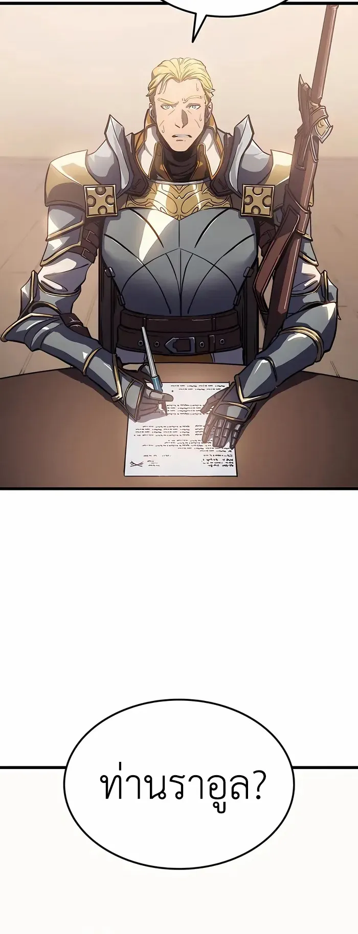 The Count’s Youngest Son is A Player ตอนที่ 6 หน้า 19