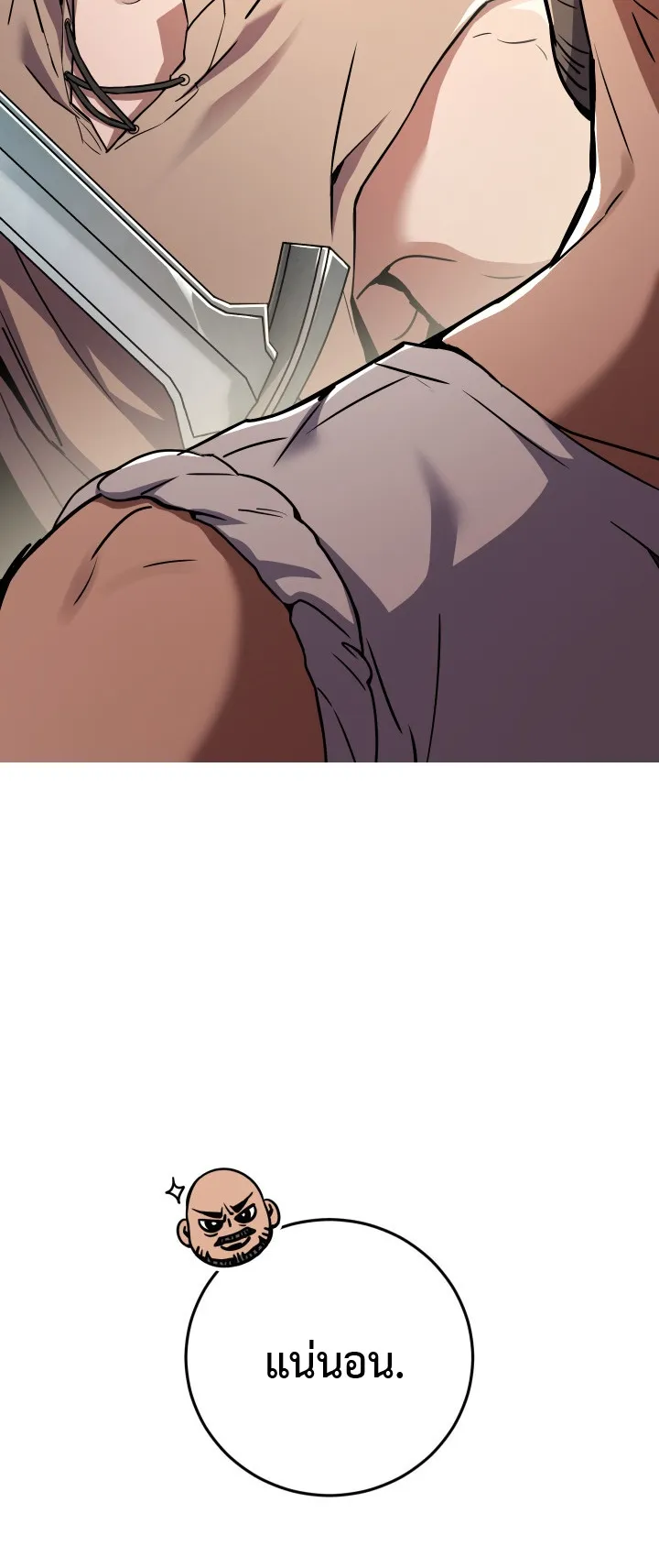 Legendary Blacksmith is Vengeance ตอนที่ 2 หน้า 59