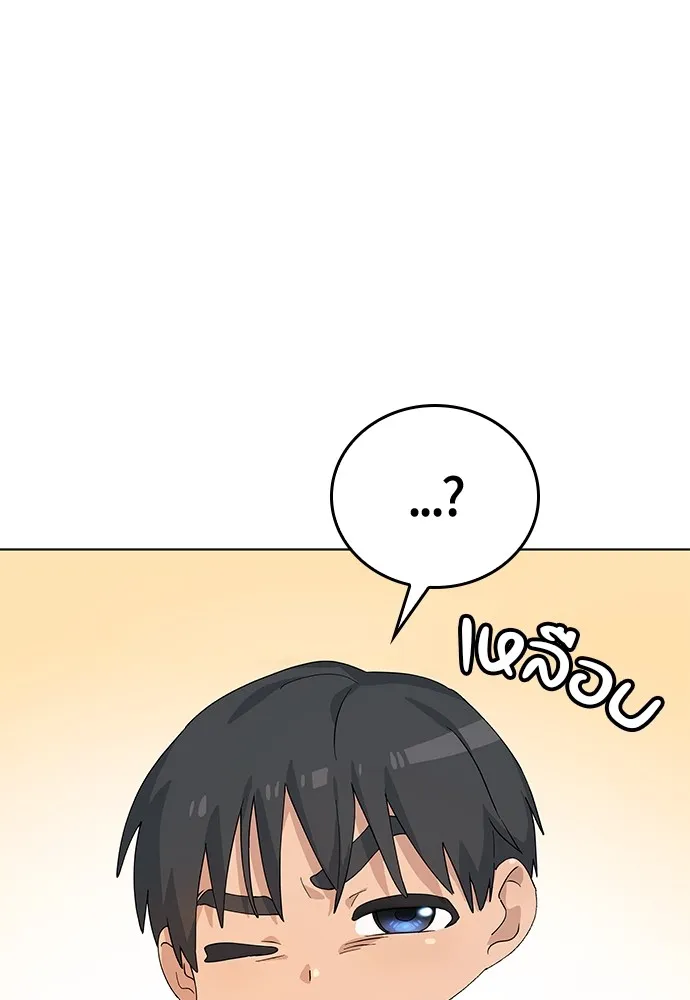 Healing Life Through Camping In Another World ตอนที่ 1 หน้า 206