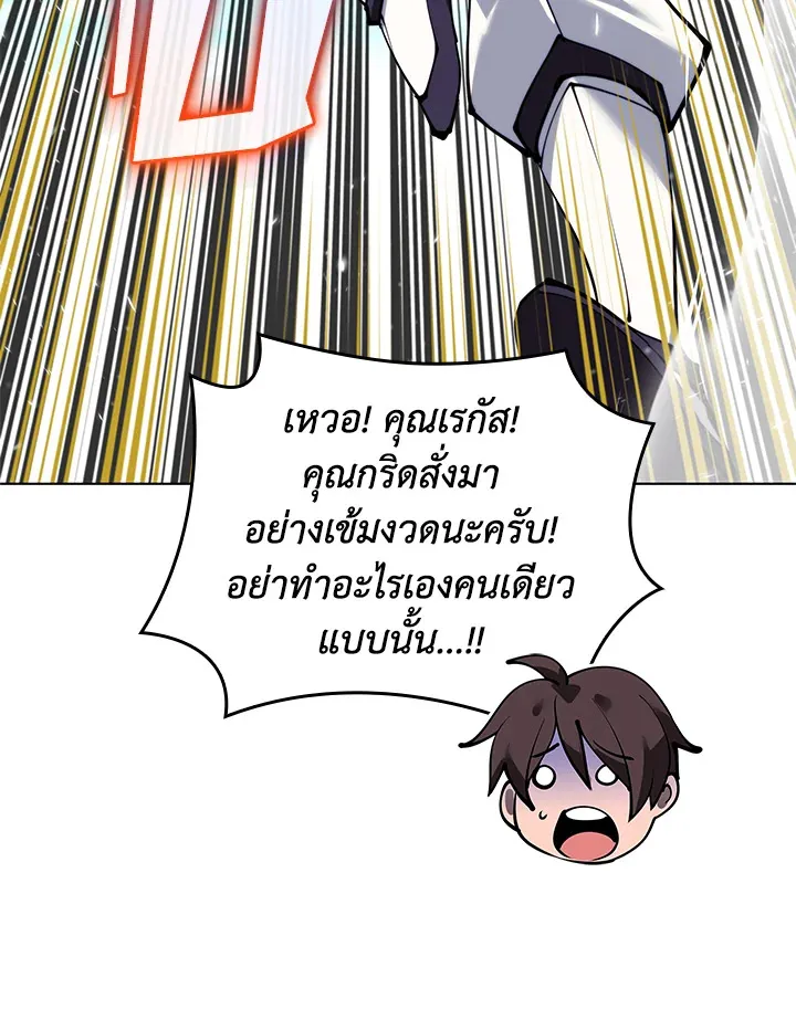 Overgeared ตอนที่ 231 หน้า 15