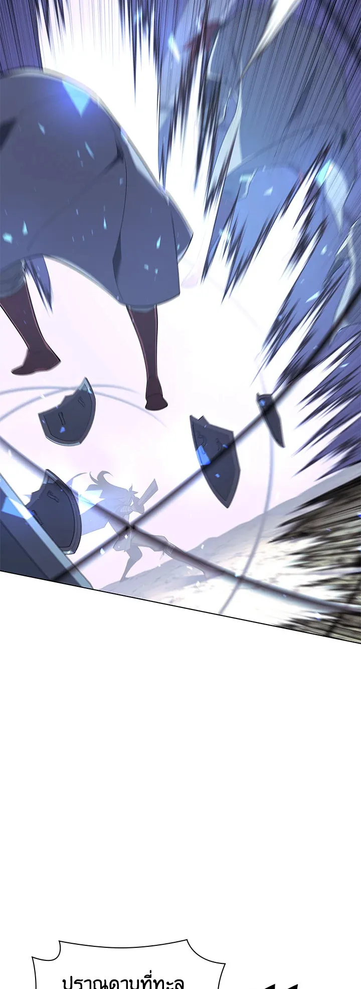 Overgeared ตอนที่ 111 หน้า 23