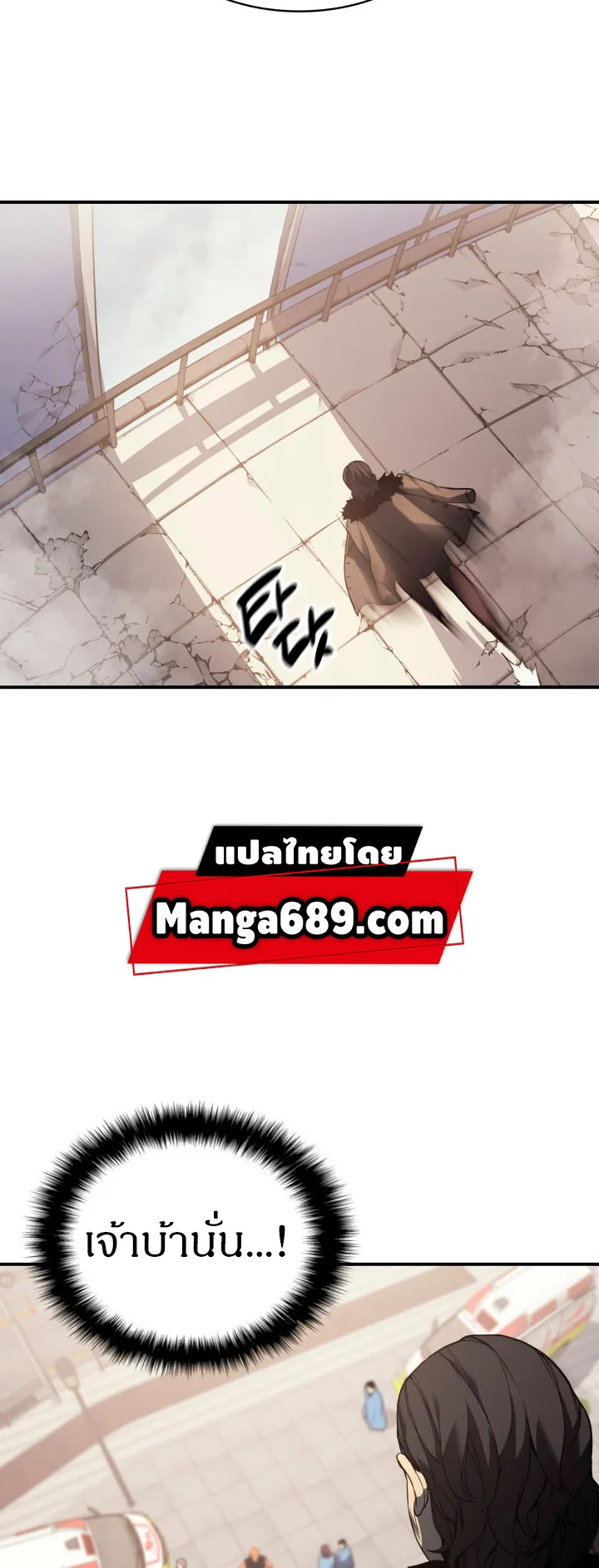 The Return of The Disaster-Class Hero ตอนที่ 8 หน้า 69