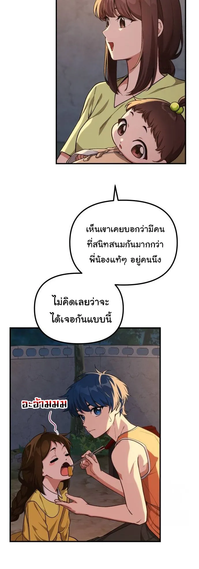 The Genius Wants to be Ordinary! ตอนที่ 10 หน้า 5