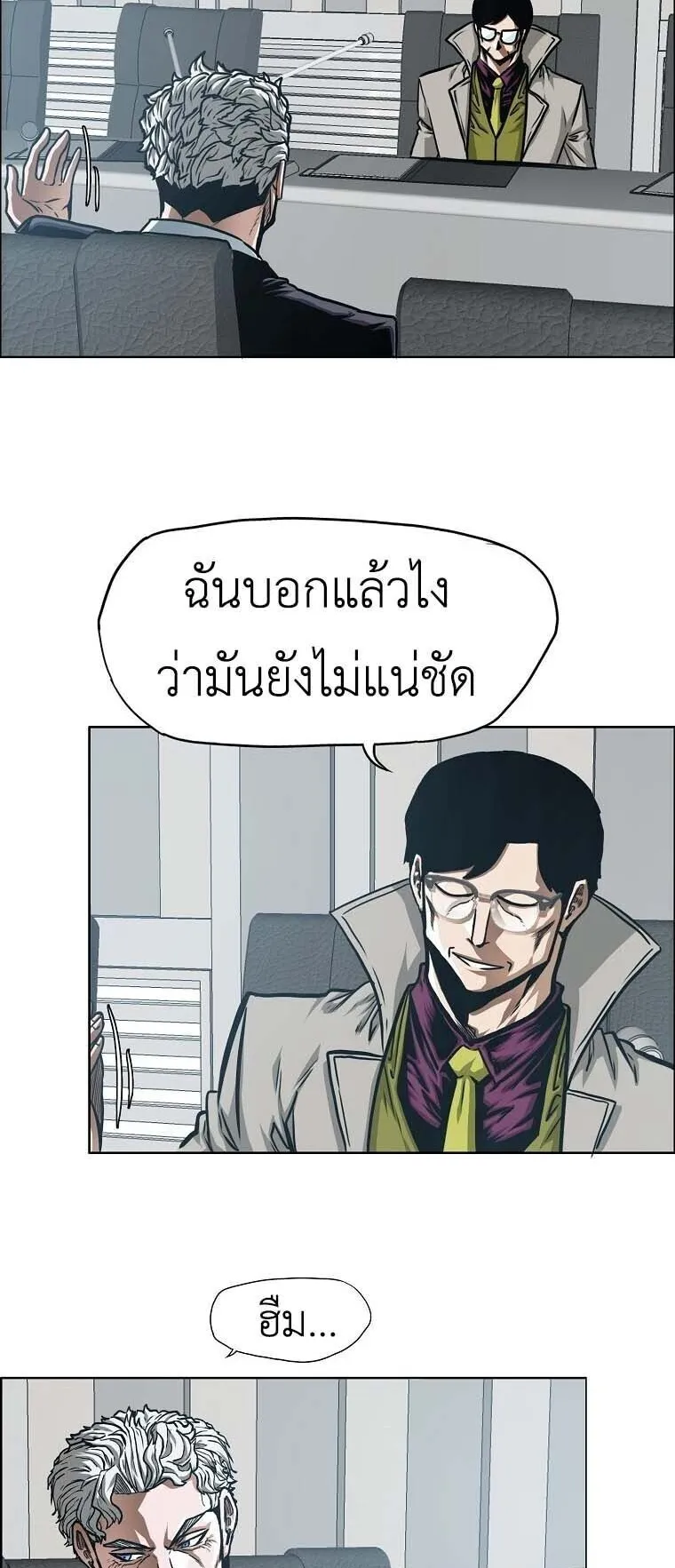 Secret Family ตอนที่ 38 หน้า 34