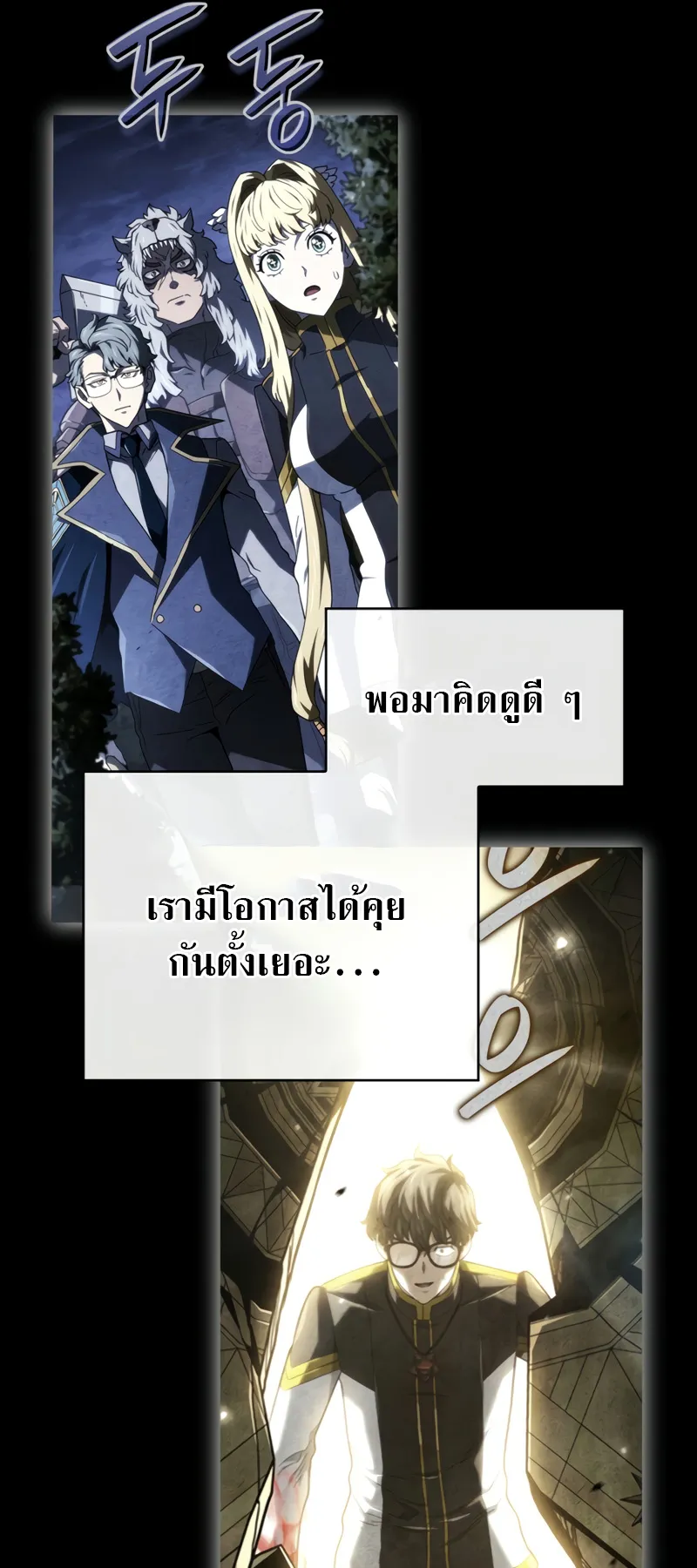Revenge of the Iron-Blooded Sword Hound ตอนที่ 132 หน้า 93