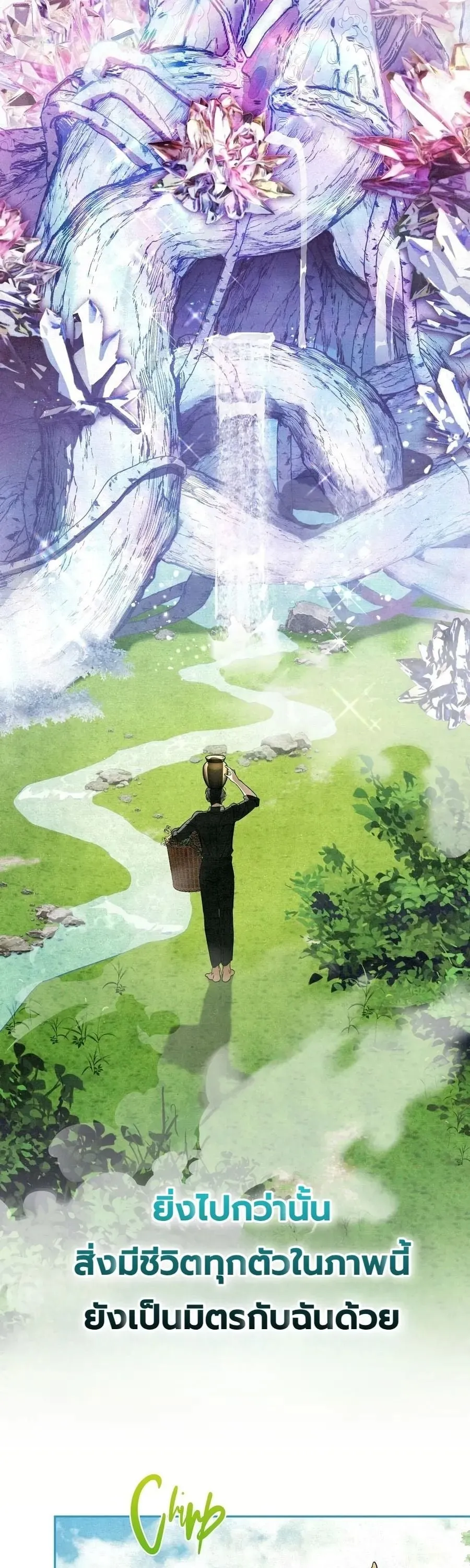 A Painter Who Draws Dungeons ตอนที่ 1 หน้า 37
