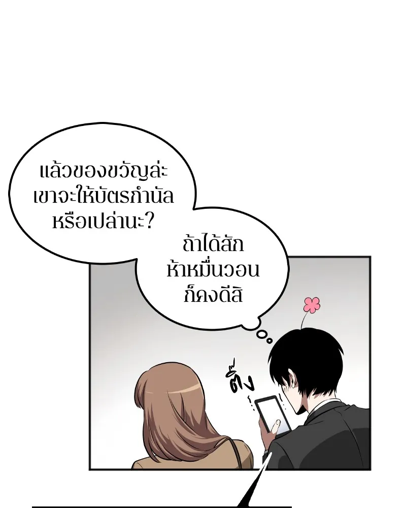 Omniscient Reader ตอนที่ 1 หน้า 130