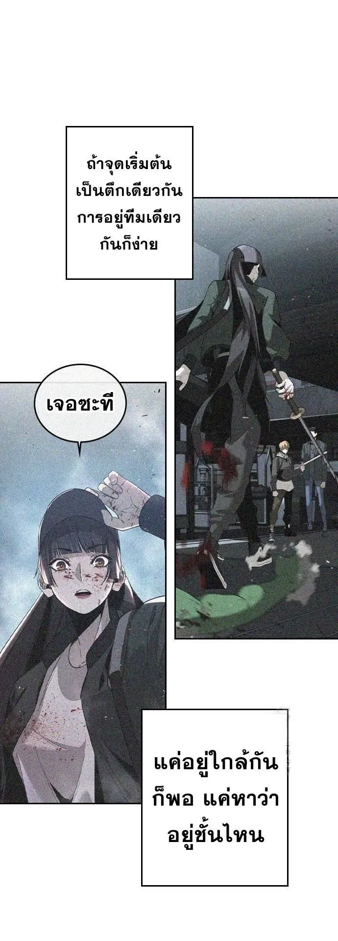The Regressor Only Protects Me ตอนที่ 5 หน้า 17