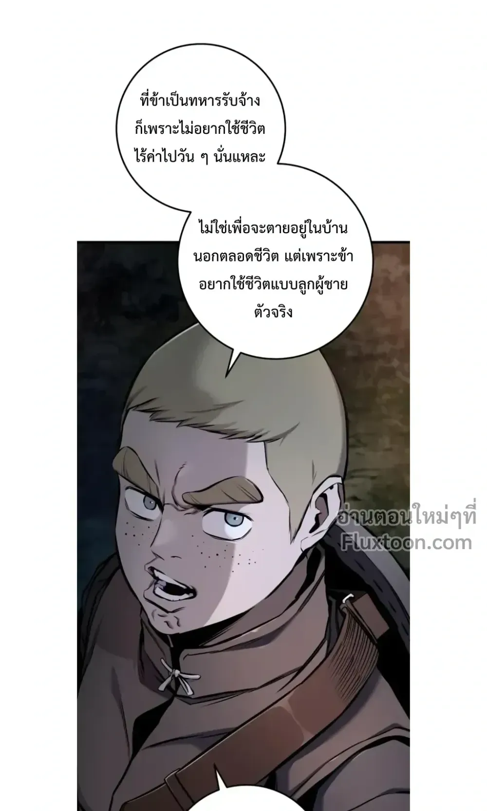 The Wandering Knight’s Survival Manual ตอนที่ 12 หน้า 33