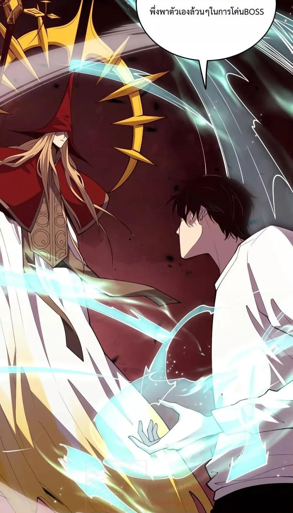 Disastrous Necromancer ตอนที่ 61 หน้า 45