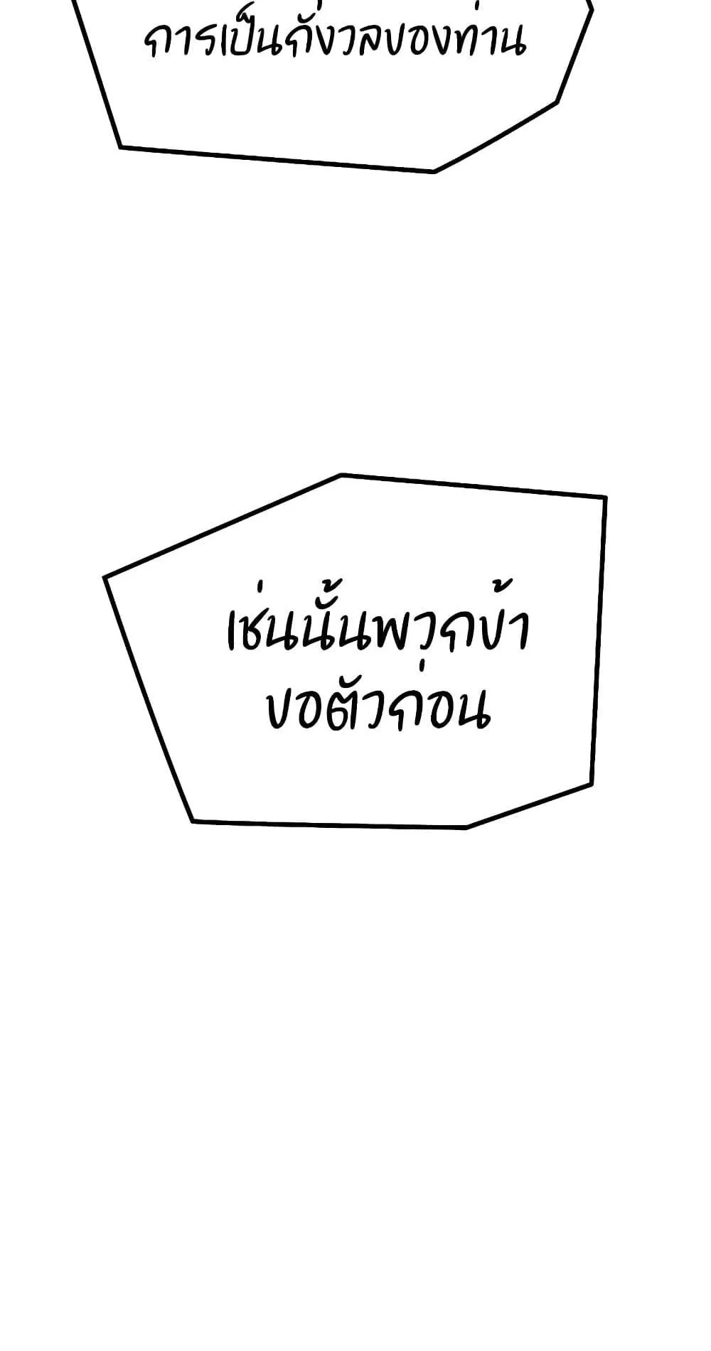 Absolute Regression ตอนที่ 11 หน้า 102