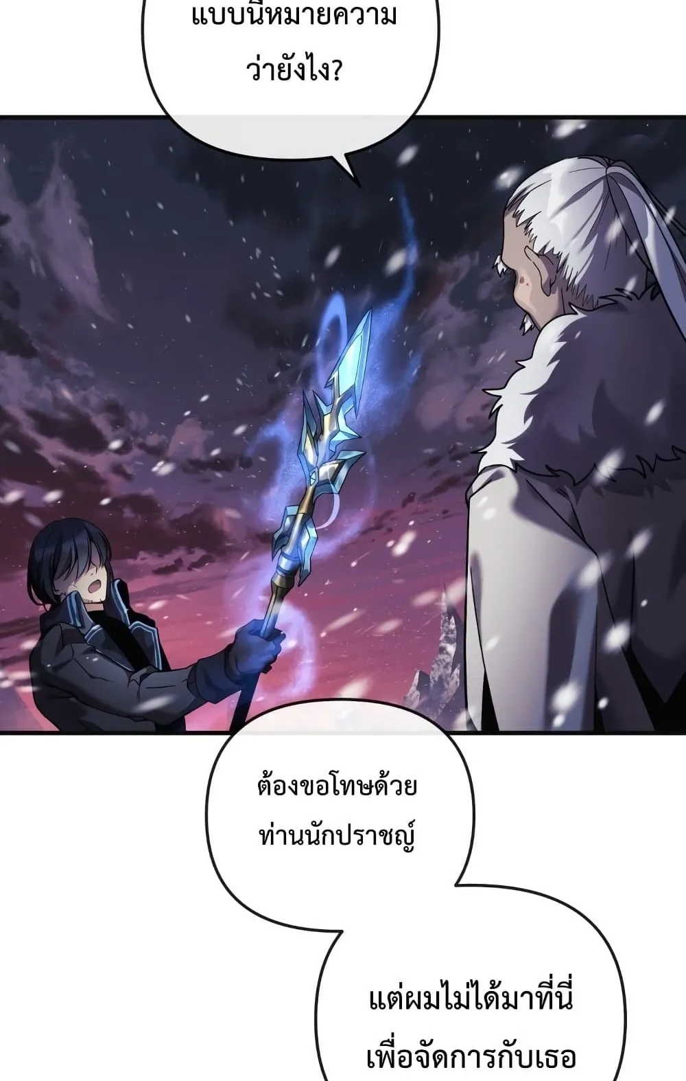 My Daughter is the Final Boss ตอนที่ 1 หน้า 31