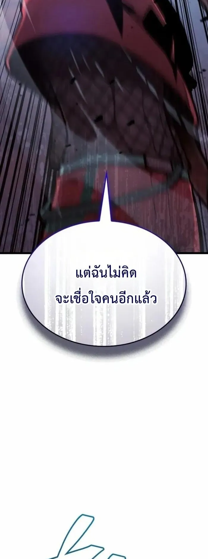 Emperor of Solo Play ตอนที่ 5 หน้า 84