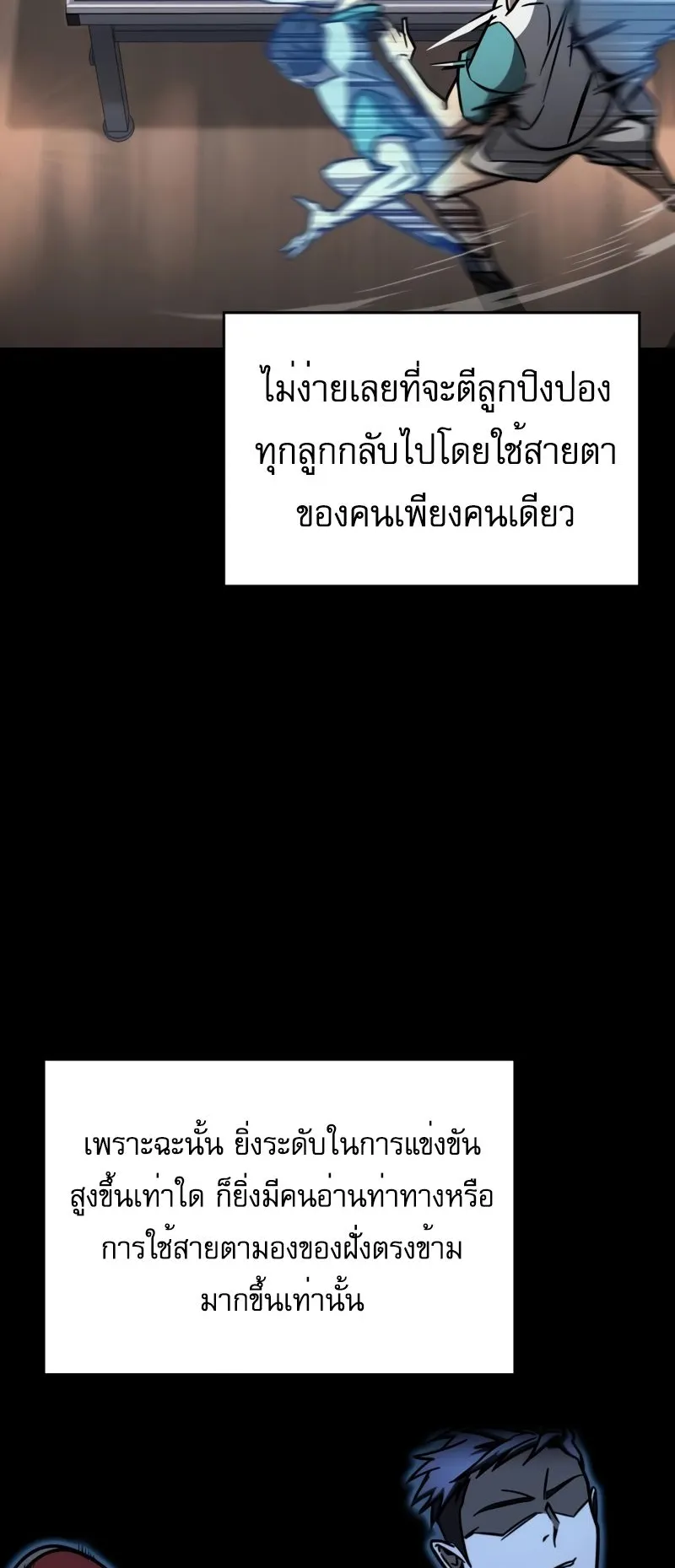 My Exclusive Tower Guide ตอนที่ 15 หน้า 32