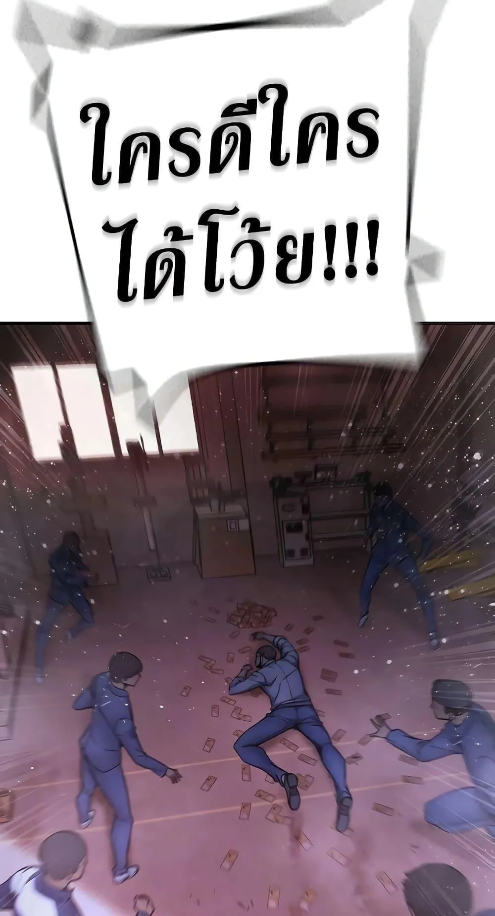Juvenile Prison ตอนที่ 16 หน้า 125
