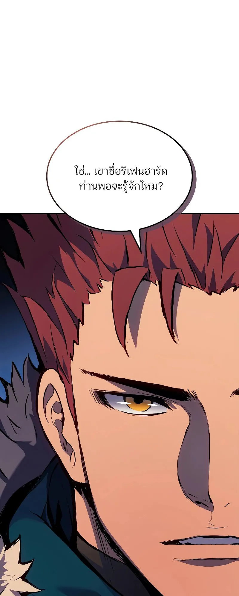 The Indomitable Martial King ตอนที่ 7 หน้า 24