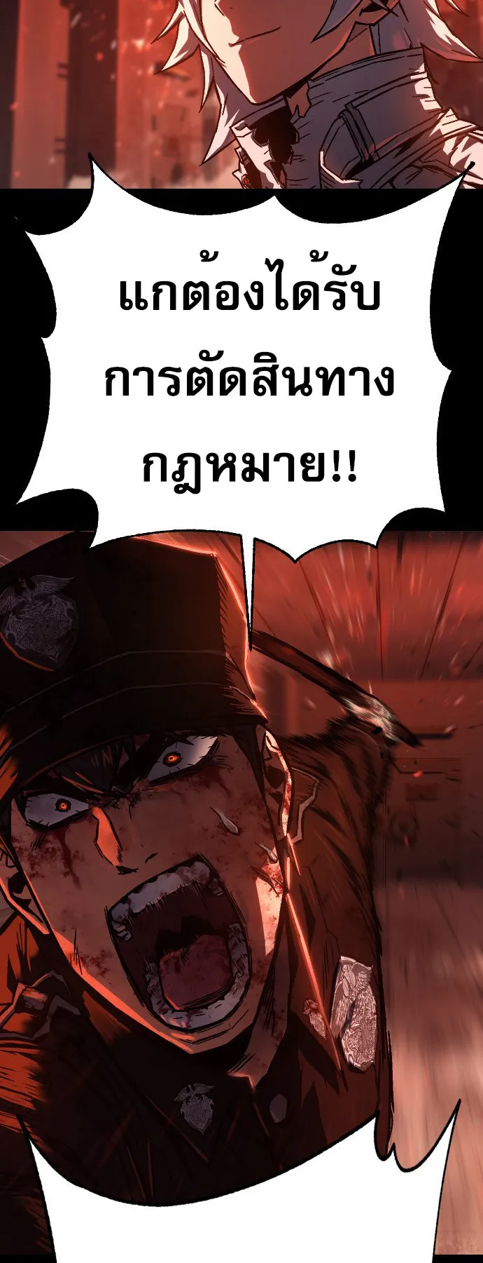 The Executioner ตอนที่ 1 หน้า 104