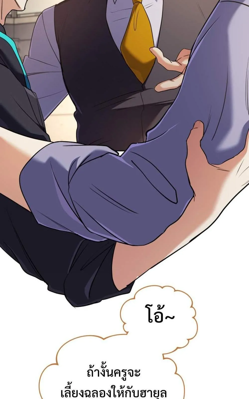 The Return of the Mythical Archmage ตอนที่ 14 หน้า 60