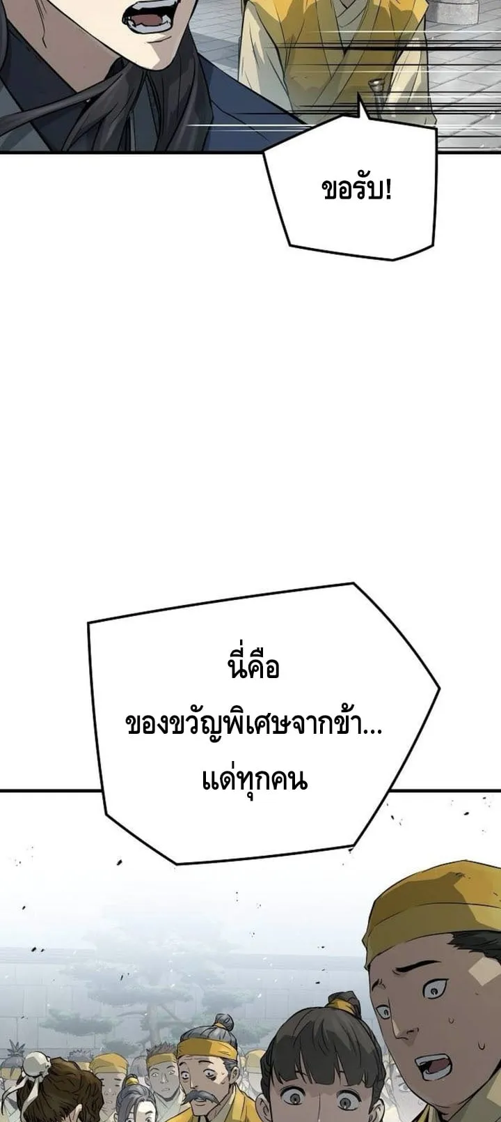 Absolute Regression ตอนที่ 38 หน้า 13
