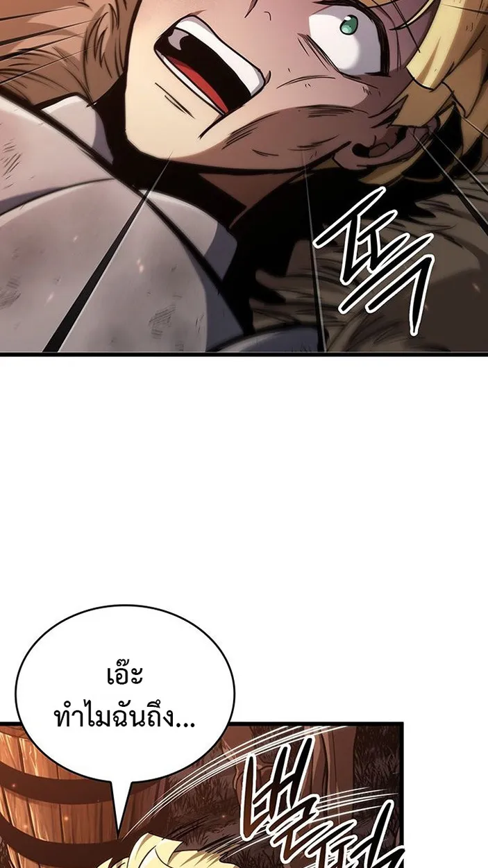 Crimson Reset ตอนที่ 6 หน้า 20