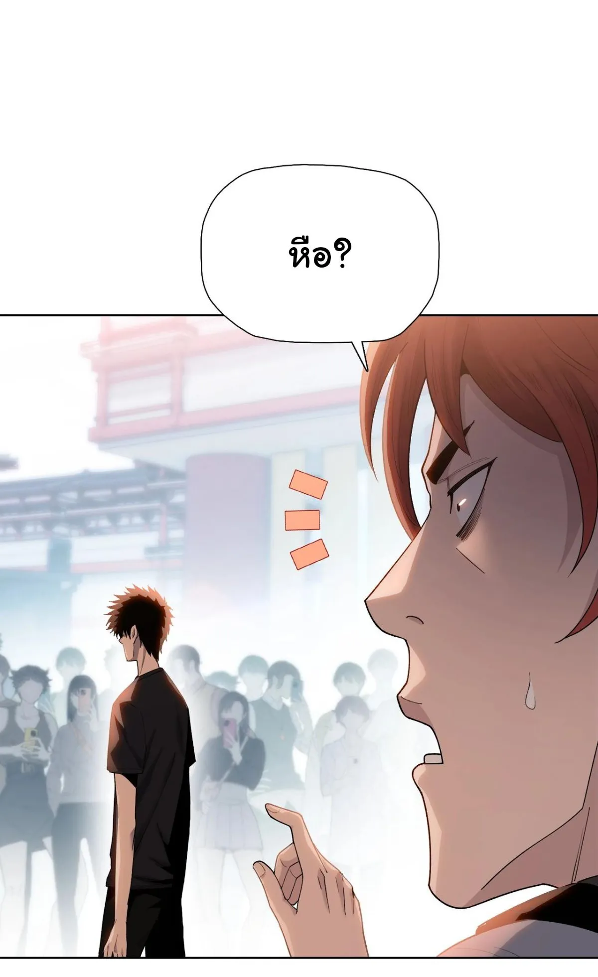 Pig Slayer ตอนที่ 2 หน้า 61